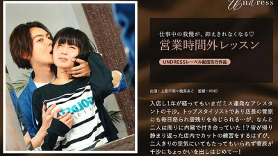 SILKU-052 Off-hours lesson Chiaki Uehara Momona Ako