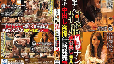 ITSR-042 Arbitrarily Aisakaya Nampa Taken Out Amateur Wife Gachi Creampie Voyeur Unauthorized Release 3