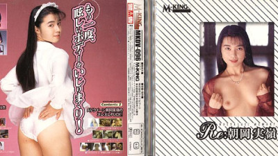 MKDV-096 Re: Mirei Asaoka