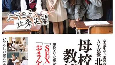 SDMT-181 Maki Hojo, the most famous alumnus and AV actress, teaches at her alma mater Maki Hojo