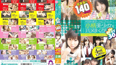 ALD-579 Best of Strawberry Pussy Fucking a Petite Beautiful Girl! the BEST30