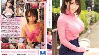 SNIS-667 Clothed big tits that unknowingly provoke a man Nami Hoshino