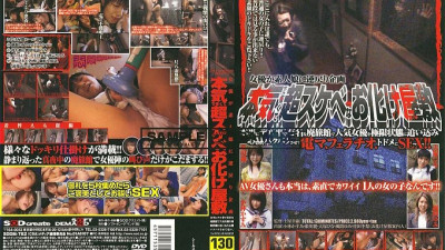 SDDM-782 An Actress Reverts To An Amateur Girl Planning A Seriously Scary And Super Lewd Haunted House