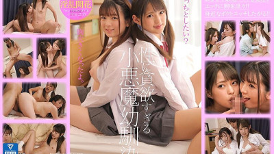 HHKL-052 A Little Devil C***dhood Friend Who Is Too Hungry For Sex My Two C***dhood Friends Are 5 Years Younger Than Me, But They Recently Learned How To Have Sex, And Now They