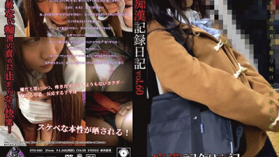 OTD-060 Molester Record Diary vol.60