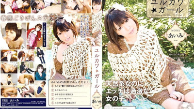 AAO-025 Yurukawa☆Girl Aimi