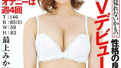 HISN-008  SOD Rookie AV Debut Mika Mogami (23) T: 146 B: 85 (E) W: 59 H: 83