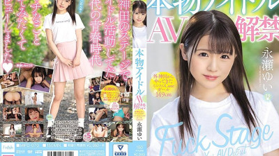 MIFD-070 Real Idol Sex Tape Released To The Public Cute Little 149cm Girl From Sotokanda Yui Nagase