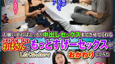 MEKO-271 Aunt Rental Service Returns 44 Part 2 I Wanted To Have More Great Sex With An Erotic And Gentle Aunt Who Would Secretly Let Me Have Sex With Her If I Asked, So I Tried Refilling