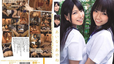 MUKD-243 Aina and Ayane