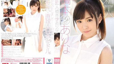 SNIS-632 No. 1 Style Fresh Face Arina Hashimoto