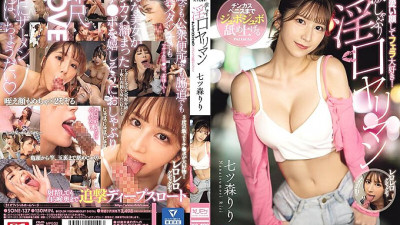 SONE-137 She has a cute face and loves blowjobs! She licks up the dick cheese and penis with a sloppy mouth and a slutty mouth. Riri Nanatsumori