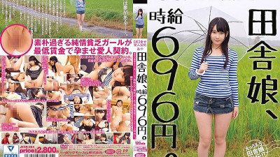 JKSR-264 Country girl, hourly wage 696 yen.  Happy mistress contract Aya A simple Kawa simple girl who does not understand her own value is vaginal cum shot at the minimum wage.