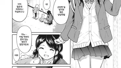 갑자기 어떻게? 미짱! ? 1