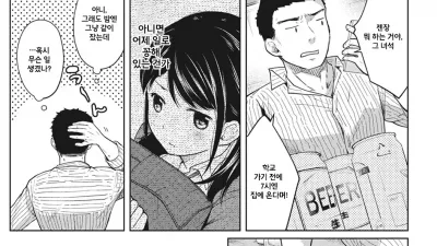 갑자기 어떻게? 미짱! ? 3