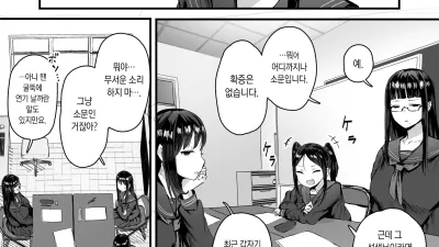 최면 학생회