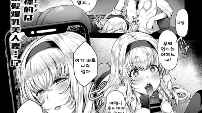 최면성활 - 후지미아 일리야편