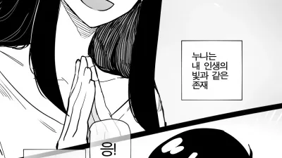 나의 누나가..