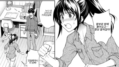 쾌속 누나의 호기심