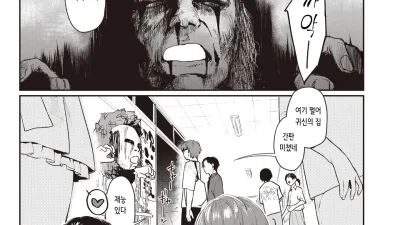 짓궂은 마음 3