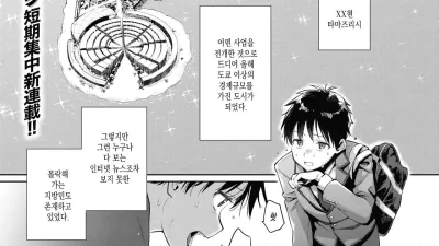 타마사카! ~타마마시(성) 산업 개혁 학원 1