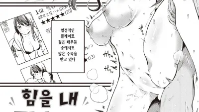 힘을 내 카논 쨩