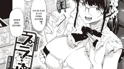 프라프라 PR-02 츠키시마 미사키