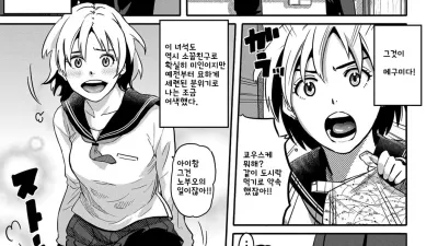 엄마와 이케맨 X 나와 딸감