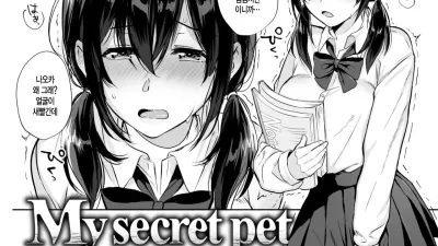 My Secret Pet