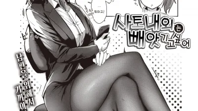 사토 내외는 빼앗기고 싶어