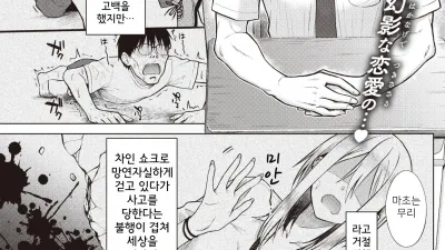 로맨틱 유령