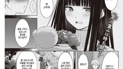 천국의 정원