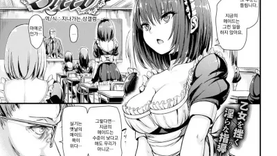 Maiden Breed
