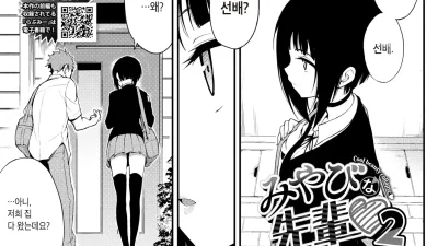 우아한 선배♡ 2