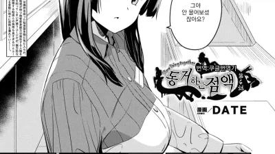 동거하는 점액 6