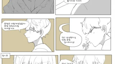 좋아하는 버튜버가 누나인 만화