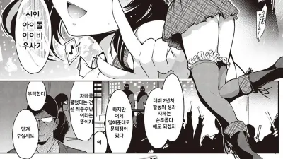 여자 야미 아이돌