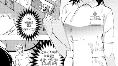 즐거운 입원 생활