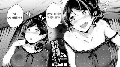 뱀파이어 자매의 픽업