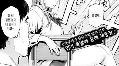 미녀와야수 2nd ~갸루와 기분나쁜 오타쿠~