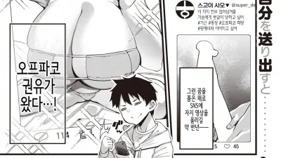 믿은 계정이 누나였다
