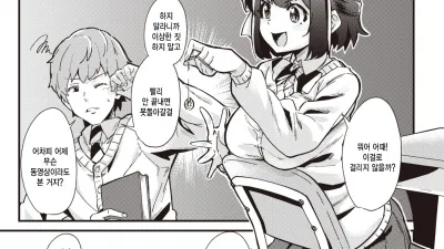 느린 사람!