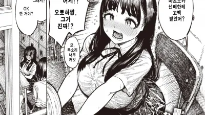 행복 오토하짱