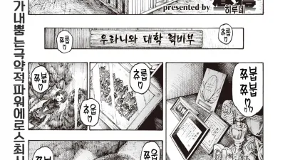 우라니와 대학 럭비부