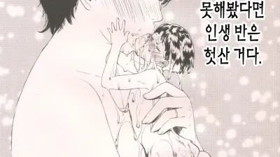 남자로 태어나서 엄마와 섹스를 못해봤다면 인생 반은 헛 산거다