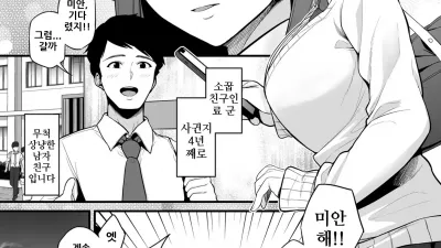 수컷 비교 -나의 남자친구와 섹프 선배-