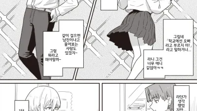 비정상적인 동거!