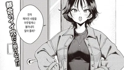 전 남친이랑은 절대 하지 않아!