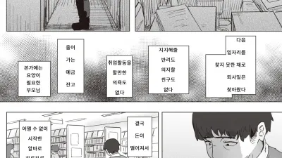 마법소녀의 은혜갚기 - 전편