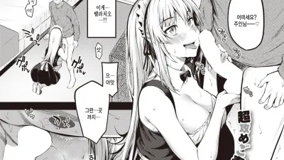 빼앗아 올린다!